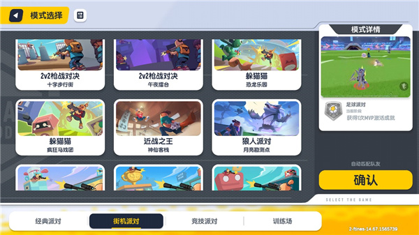 香肠派对国际测试服(图1)