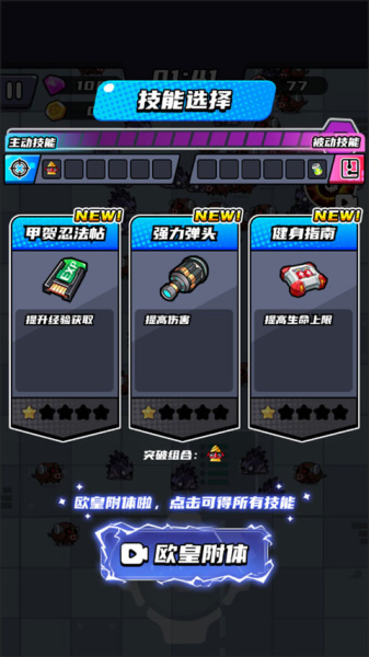 末日特工队(图4)