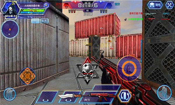 火线精英百度版(图1)