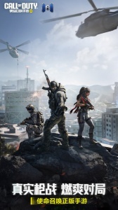 使命召唤2026版