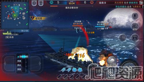 巅峰战舰(图5)