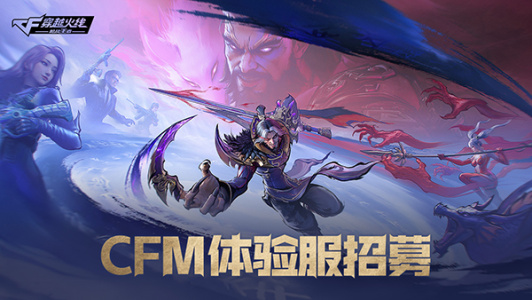 穿越火线枪战王者体验服