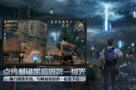 明日之后百度版