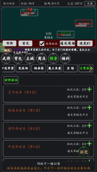 天下策0.1折版(图6)