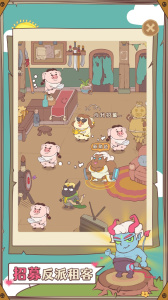 房东是魔王手机版