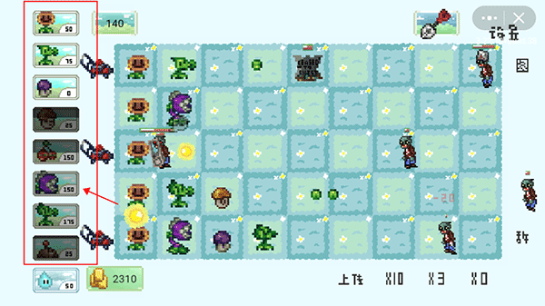 植物大战僵尸像素版(图4)