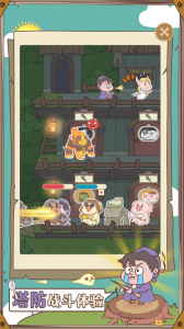 房东是魔王手机版