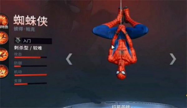 漫威超级战争国际版(图4)