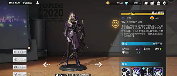 高能手办团台服(图2)