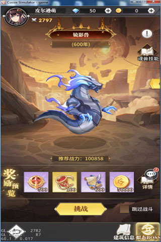 斗罗大陆武魂觉醒(图4)