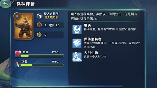 剑与家园华为版(图2)