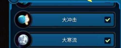 宇宙沙盒(My Pocket Galaxy)(图4)