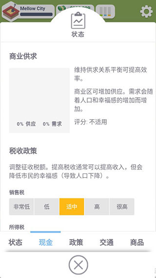口袋城市中文版(图4)