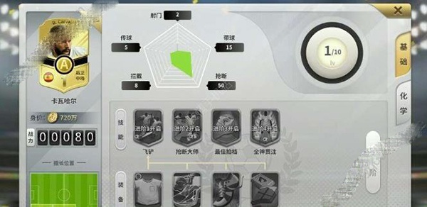 豪门足球风云九游版(图3)