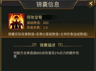 逍遥三国小米版(图2)