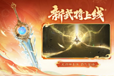 三国杀移动版官服