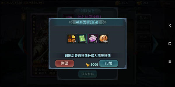 王者之师小米渠道服(图4)