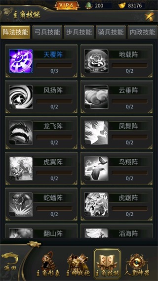 逍遥三国小米版(图3)