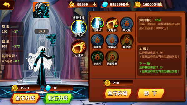 火柴人冲突无限金币钻石版(图3)