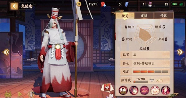 决战平安京(图2)