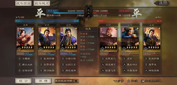 三国志战略版魅族版(图5)