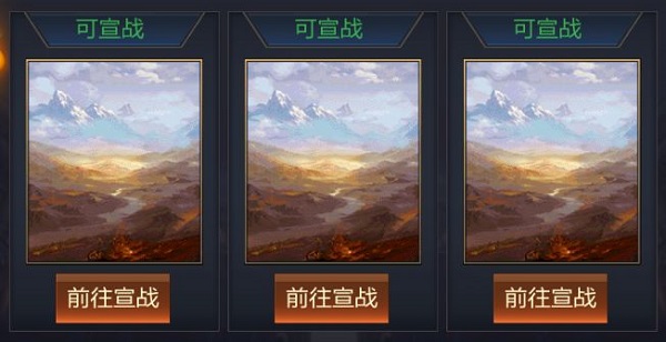 攻城天下腾讯版(图4)