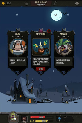 月圆之夜全职业破解版(图3)