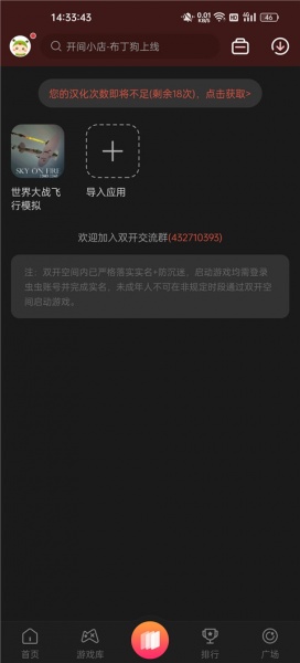 世界大战飞行模拟器中文版(图1)