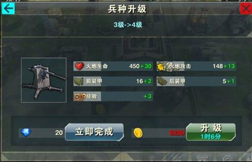 战地风暴免费版(图2)