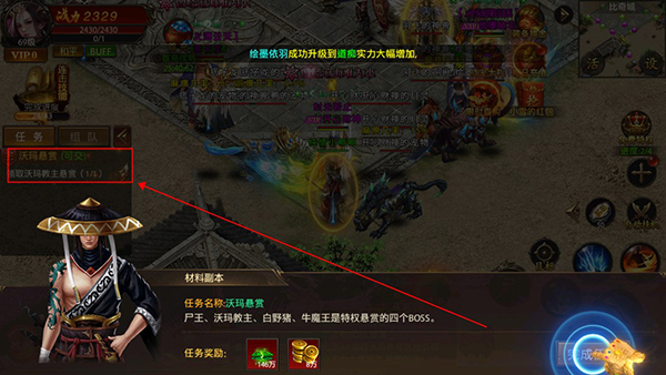 真牛传奇手游(图1)