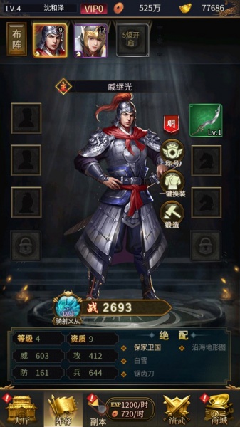 铁索连环手游(图2)