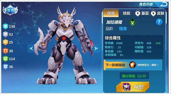 奥特曼之格斗超人vivo版(图1)