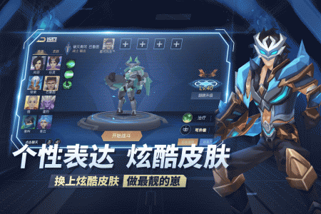 王者别嚣张最新版