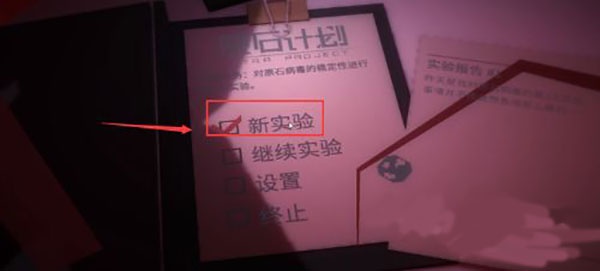 原石计划官方版(图2)