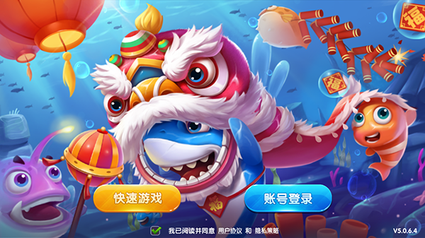 捕鱼大奖赛(图1)