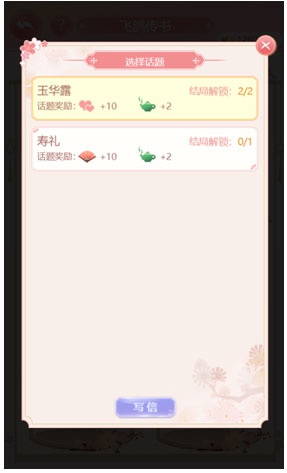 花之舞小米渠道版(图5)