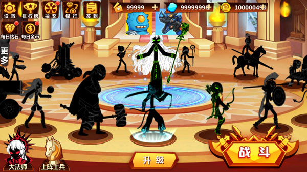 火柴人冲突无限金币钻石版(图2)