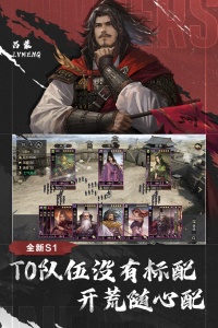 率土之滨腾讯版