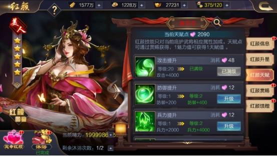 攻城天下九游版(图2)