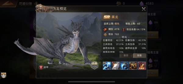 巨兽战场华为版(图1)