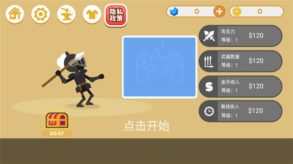 标枪竞赛手游(图4)