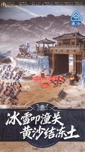 三国志战略版