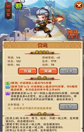 少年三国志(图2)