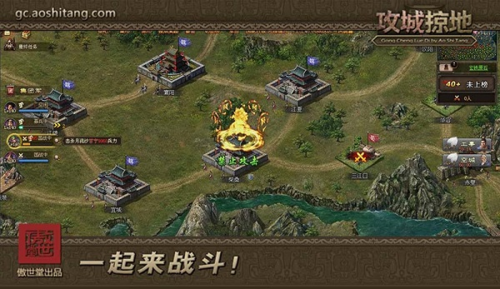 攻城掠地oppo版(图7)