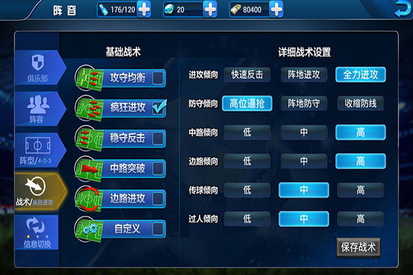 传奇冠军足球九游渠道版(图1)