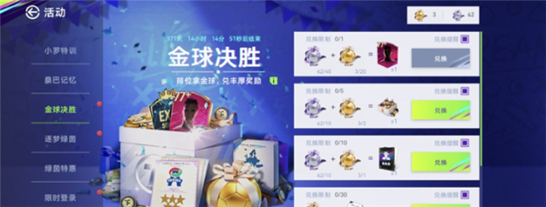 最佳球会华为版(图5)