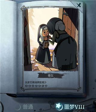 月圆之夜2026最新破解版(图7)