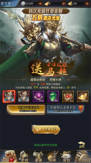 戳爆三国2026版(图1)