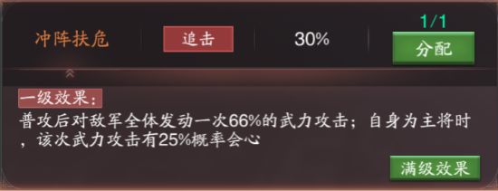 神将三国最新腾讯版(图7)