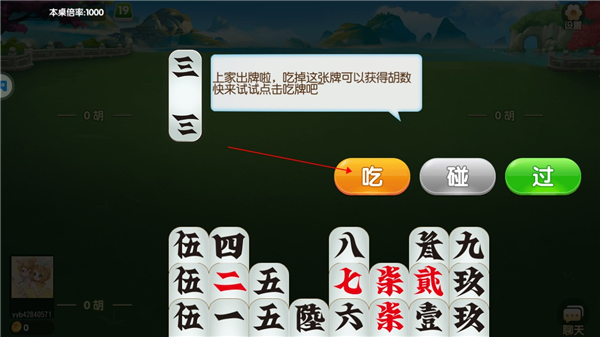 桂林字牌2024版(图2)